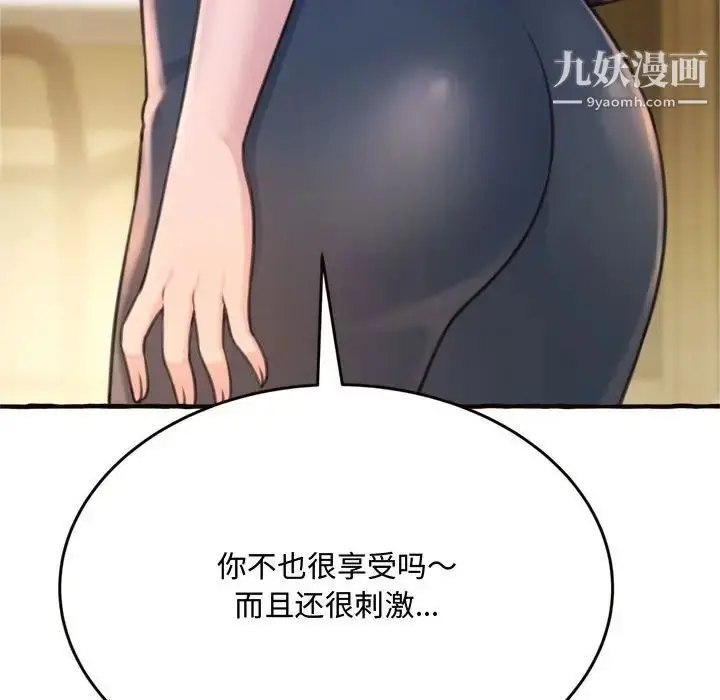 漫画《得不到的你》第18话第146张图