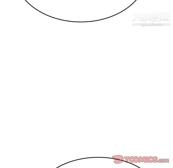 漫画《得不到的你》第18话第147张图