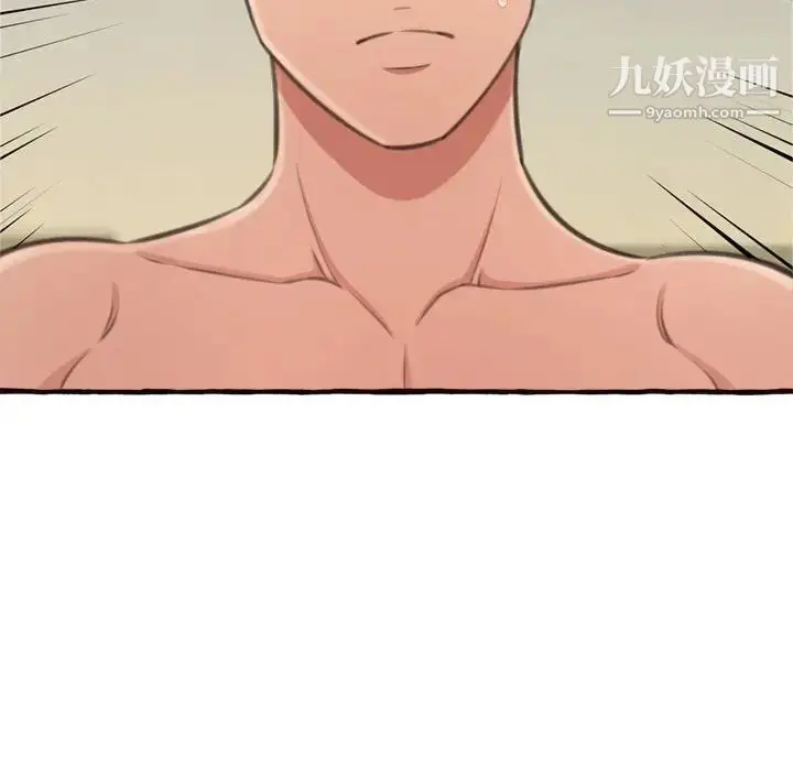 漫画《得不到的你》第18话第149张图