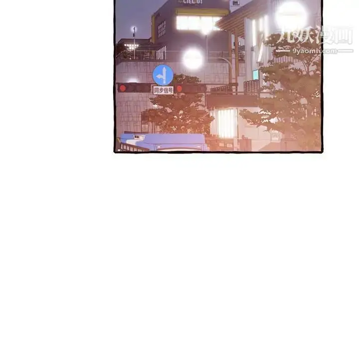 漫画《得不到的你》第18话第152张图