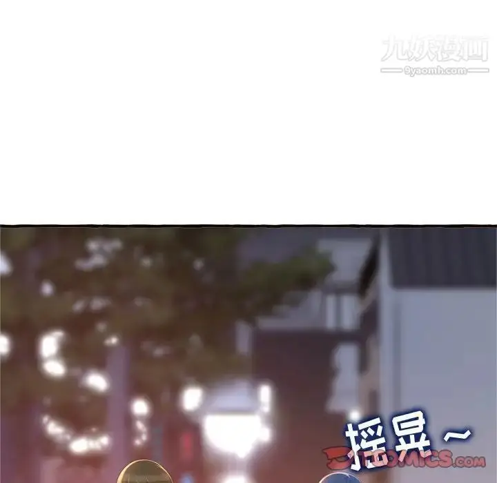 漫画《得不到的你》第18话第153张图