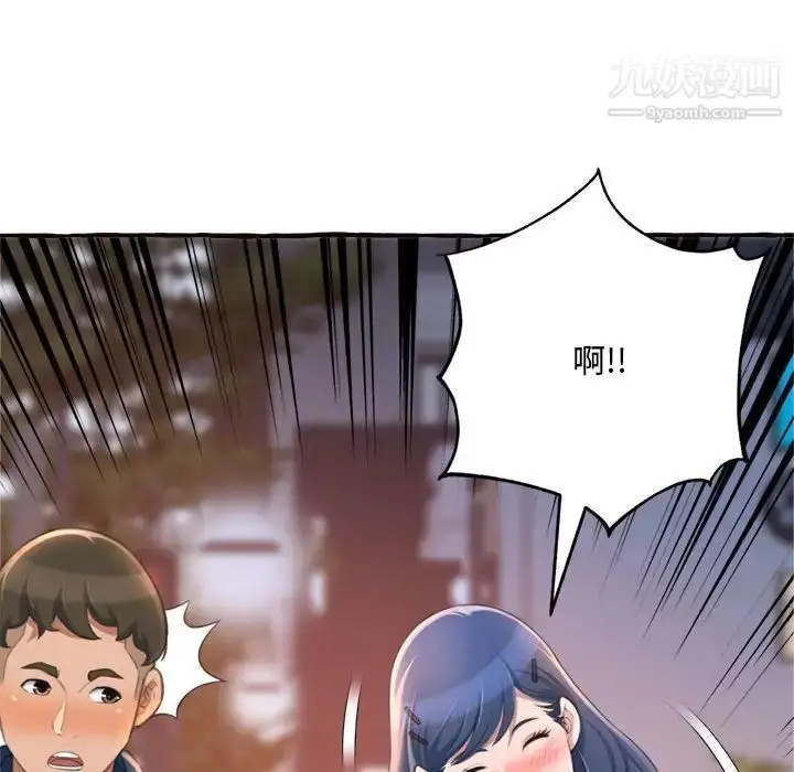 漫画《得不到的你》第18话第156张图