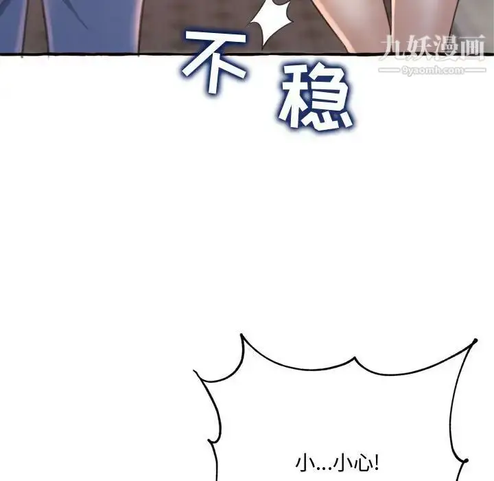 漫画《得不到的你》第18话第158张图