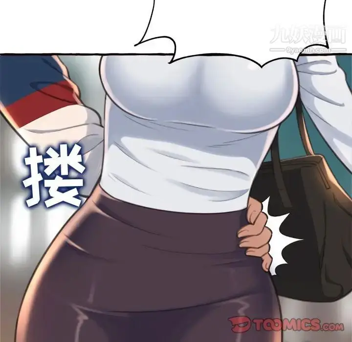 漫画《得不到的你》第18话第159张图
