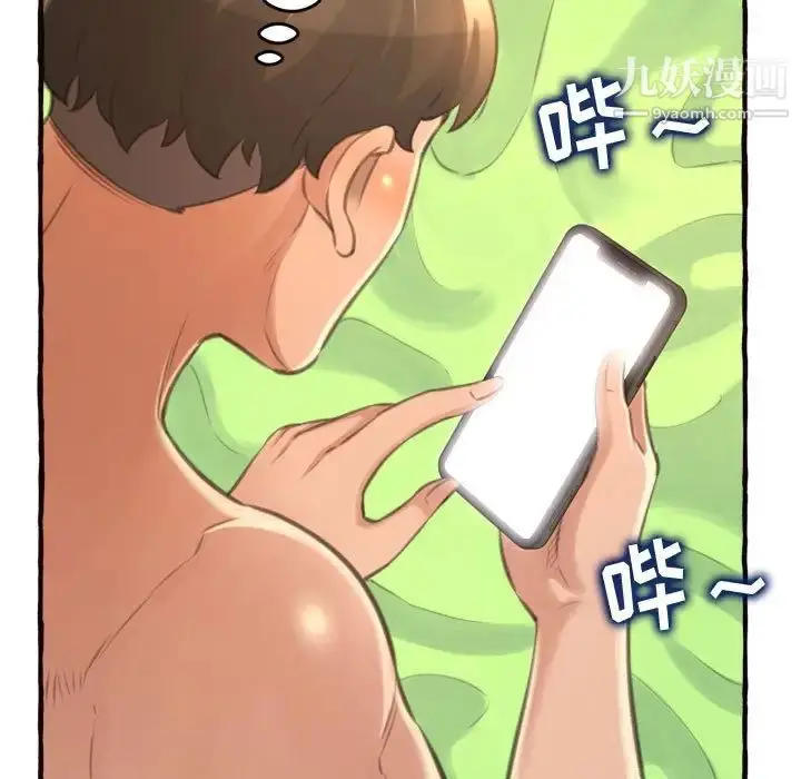 漫画《得不到的你》第18话第16张图
