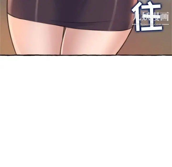 漫画《得不到的你》第18话第160张图