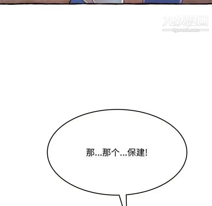 漫画《得不到的你》第18话第163张图