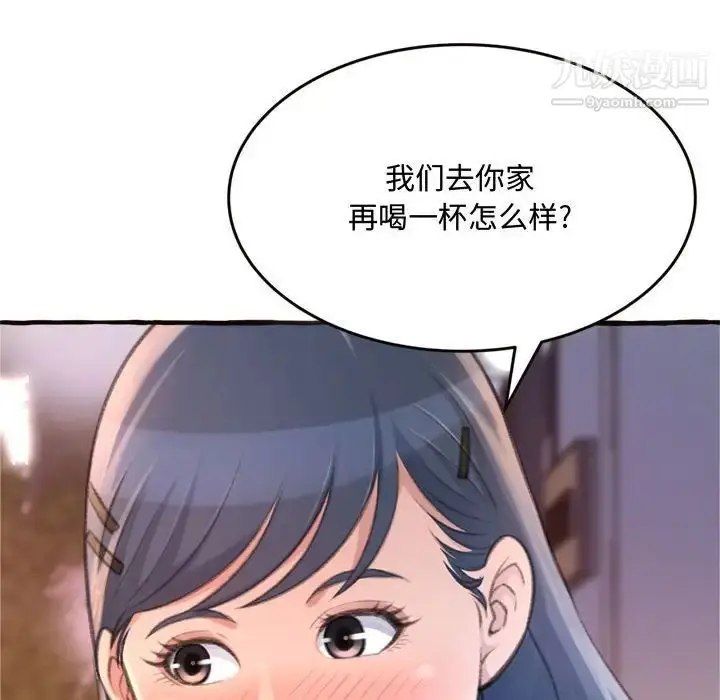 漫画《得不到的你》第18话第166张图