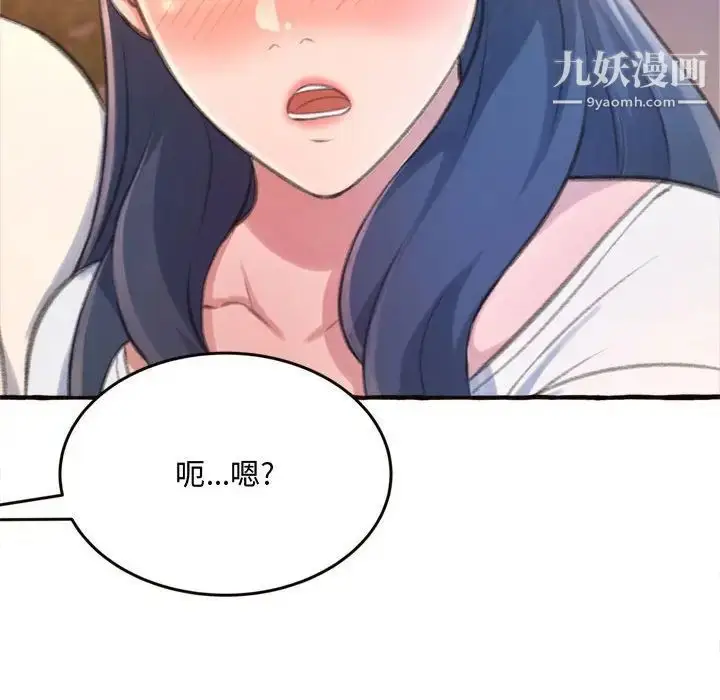 漫画《得不到的你》第18话第167张图