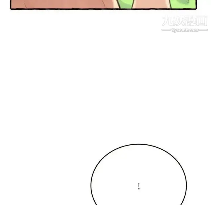 漫画《得不到的你》第18话第17张图