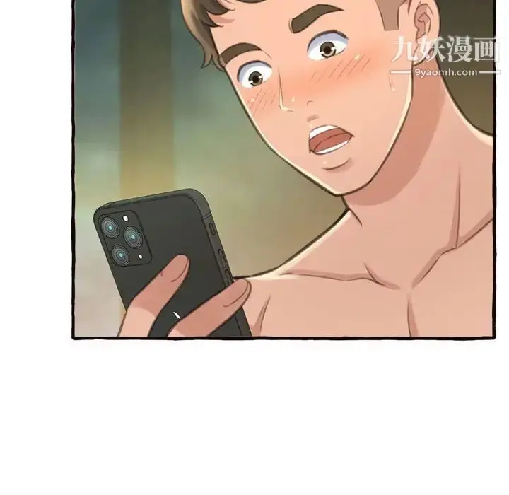 漫画《得不到的你》第18话第20张图