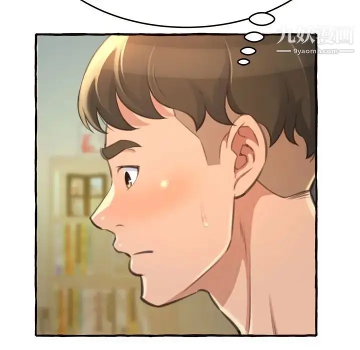 漫画《得不到的你》第18话第22张图