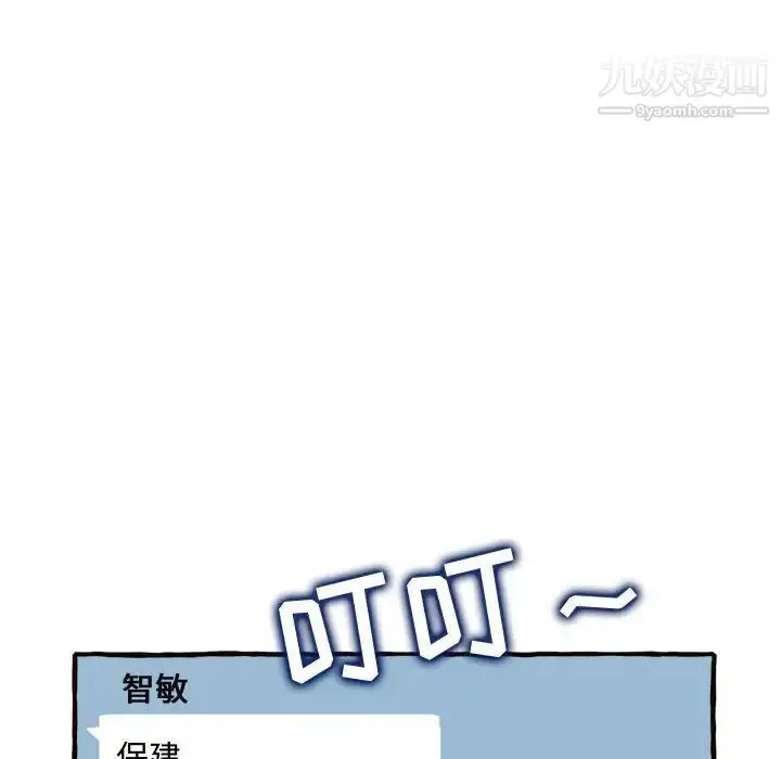 漫画《得不到的你》第18话第23张图