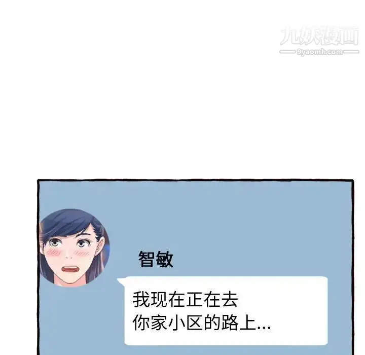 漫画《得不到的你》第18话第29张图
