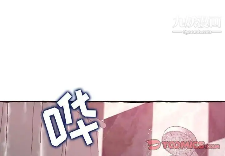 漫画《得不到的你》第18话第3张图