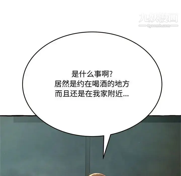 漫画《得不到的你》第18话第31张图