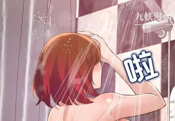 漫画《得不到的你》第18话第4张图