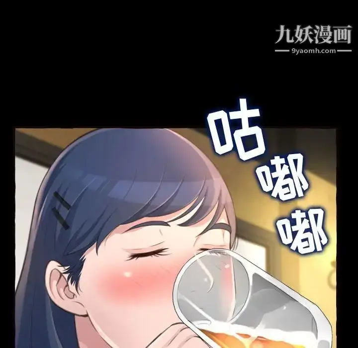 漫画《得不到的你》第18话第42张图