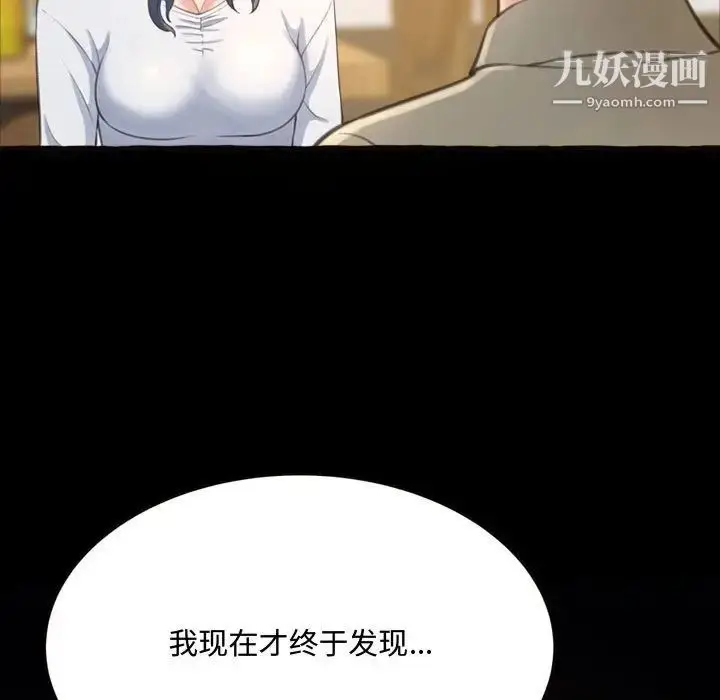 漫画《得不到的你》第18话第47张图