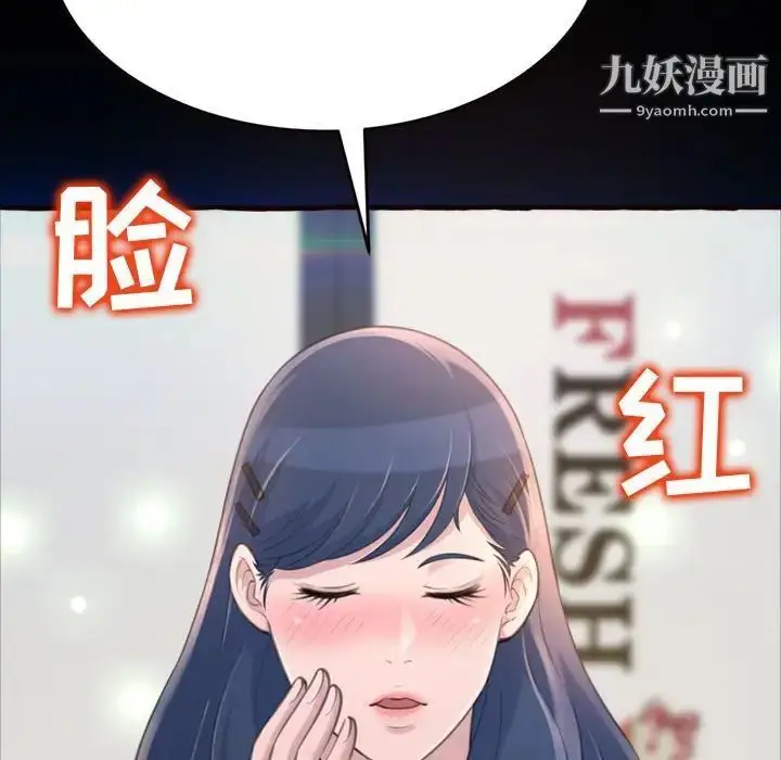 漫画《得不到的你》第18话第48张图