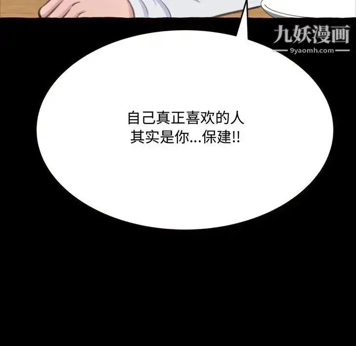 漫画《得不到的你》第18话第50张图
