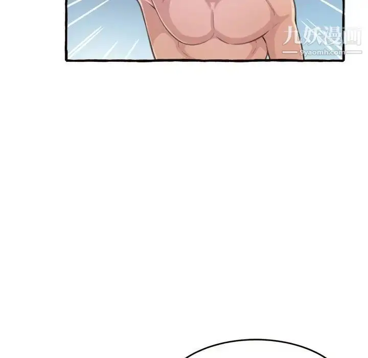 漫画《得不到的你》第18话第54张图