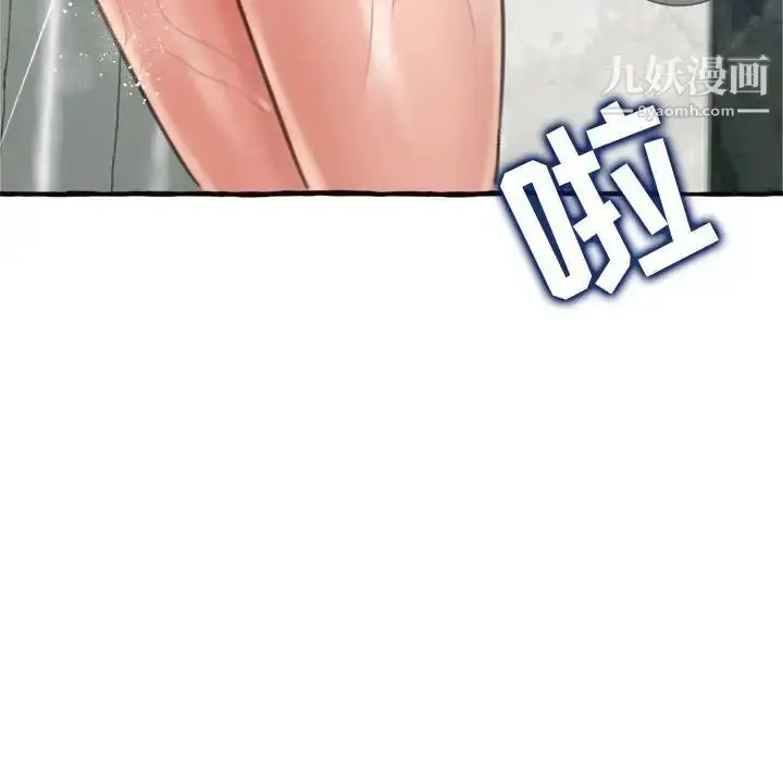 漫画《得不到的你》第18话第6张图