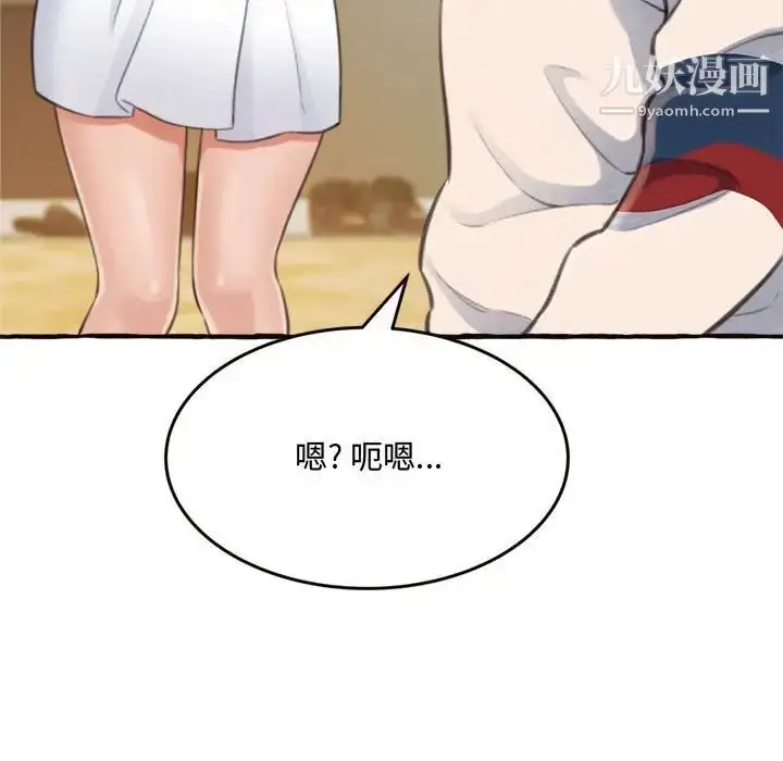 漫画《得不到的你》第18话第62张图