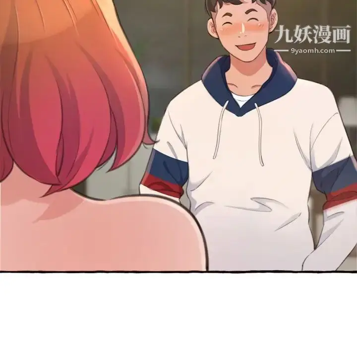 漫画《得不到的你》第18话第64张图