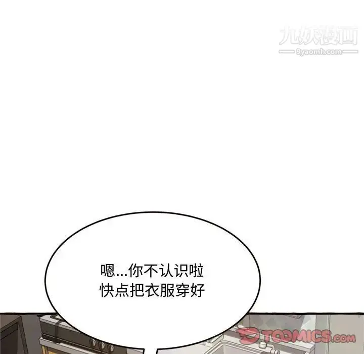漫画《得不到的你》第18话第69张图