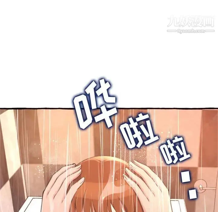 漫画《得不到的你》第18话第7张图