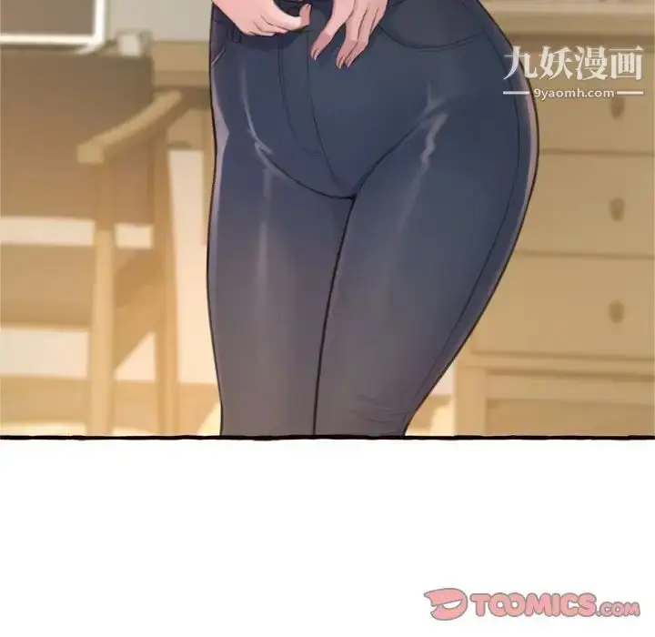 漫画《得不到的你》第18话第75张图