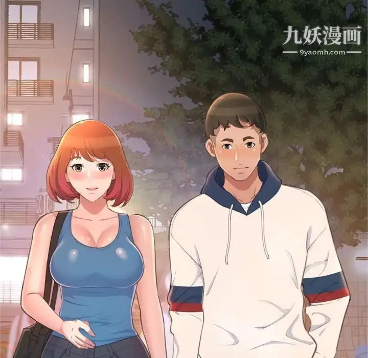 漫画《得不到的你》第18话第79张图