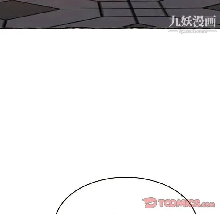 漫画《得不到的你》第18话第81张图