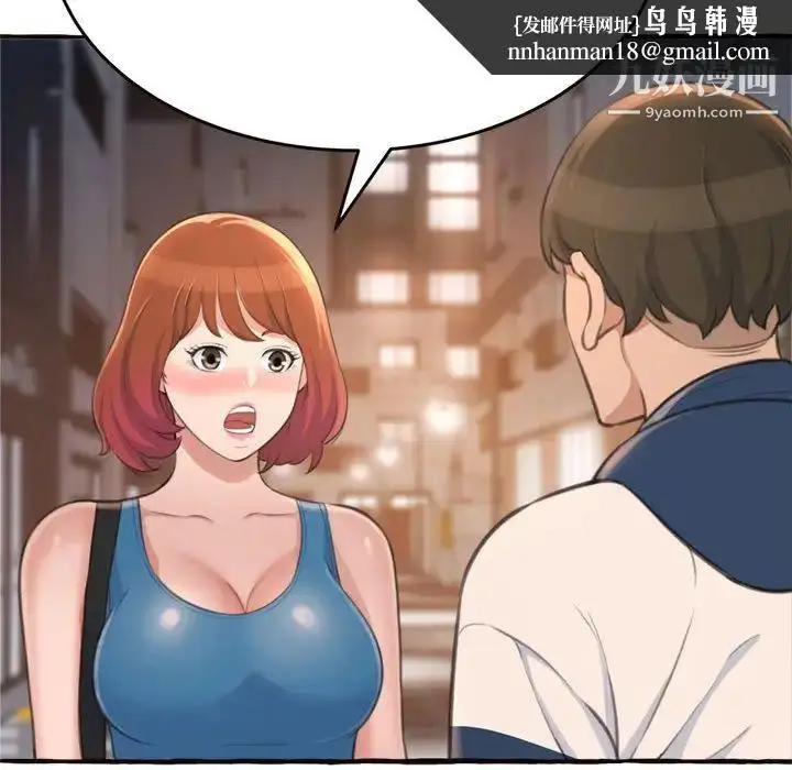 漫画《得不到的你》第18话第85张图