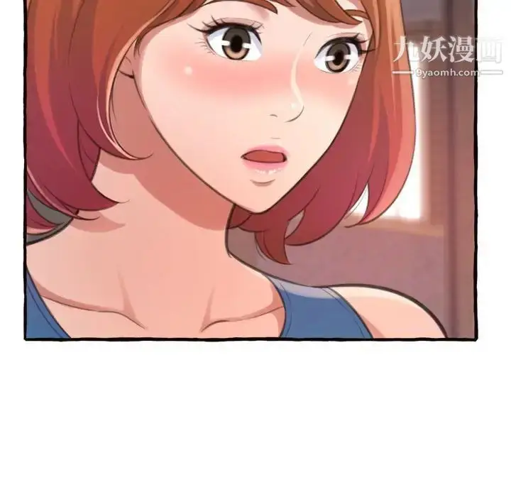 漫画《得不到的你》第18话第96张图