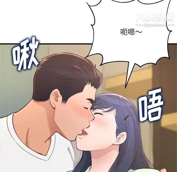 漫画《得不到的你》第21话第10张图