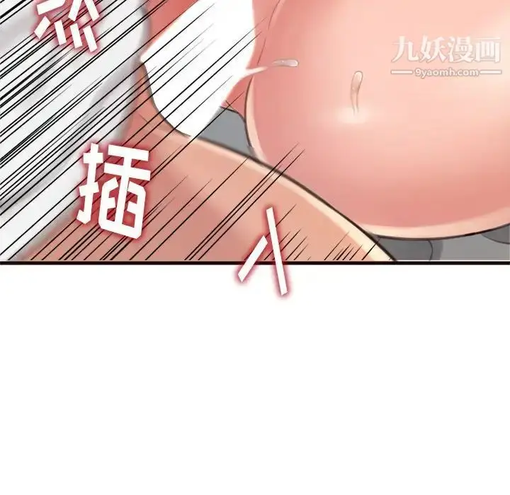 漫画《得不到的你》第21话第100张图