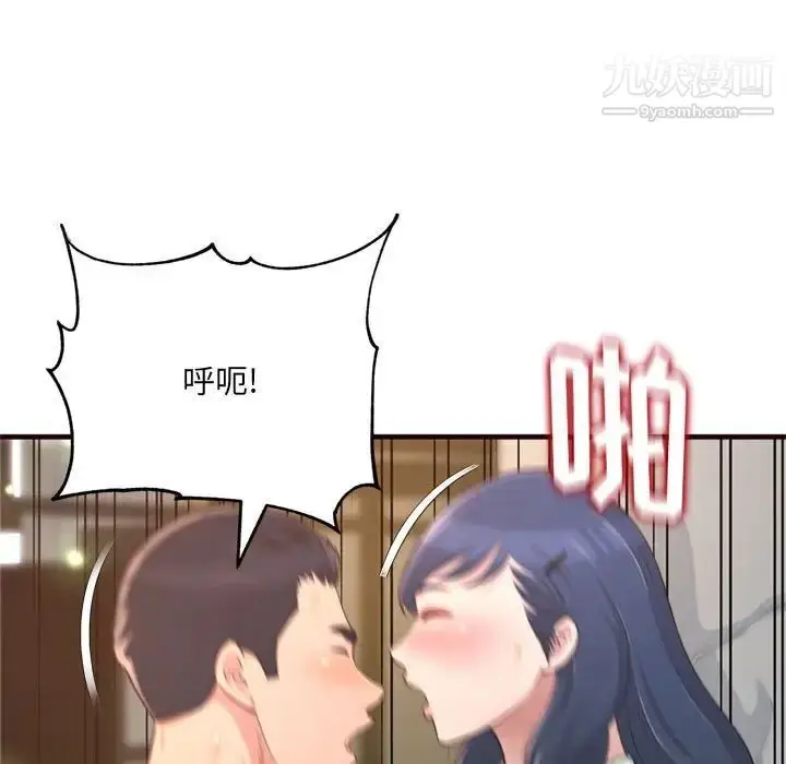 漫画《得不到的你》第21话第103张图