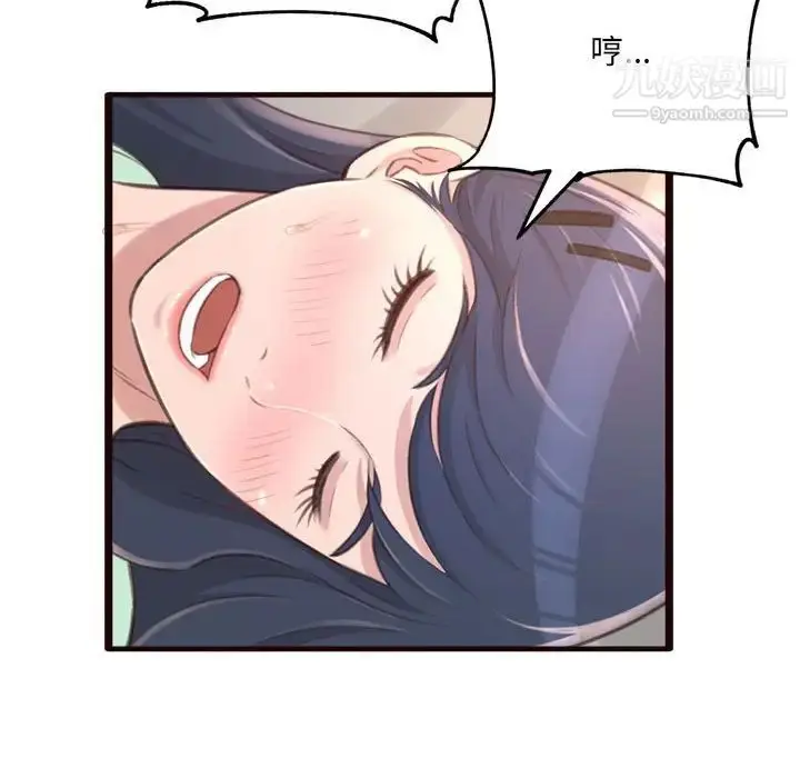 漫画《得不到的你》第21话第106张图