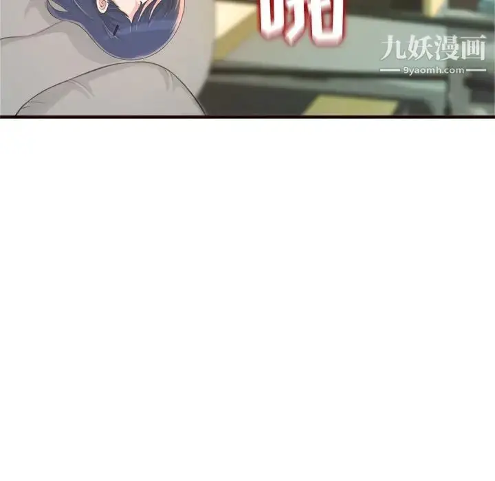 漫画《得不到的你》第21话第113张图