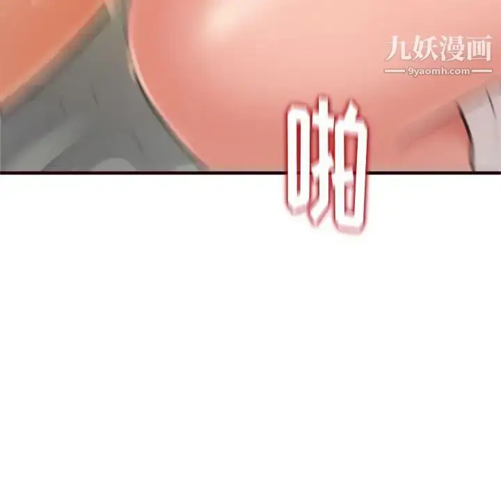 漫画《得不到的你》第21话第115张图