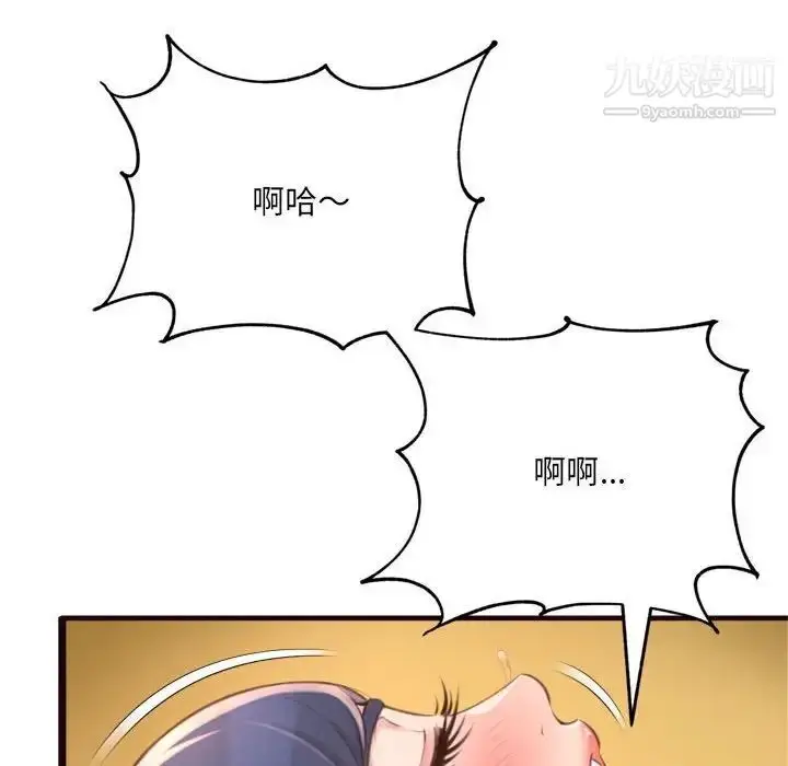 漫画《得不到的你》第21话第116张图