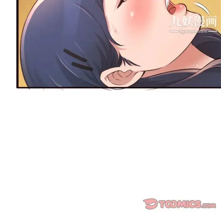 漫画《得不到的你》第21话第117张图
