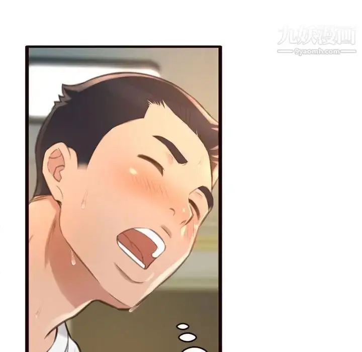漫画《得不到的你》第21话第118张图