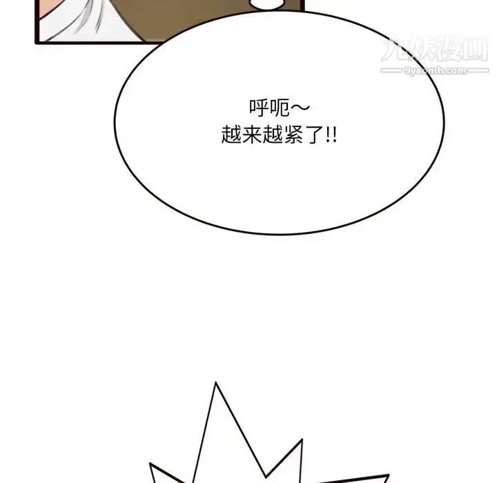 漫画《得不到的你》第21话第119张图