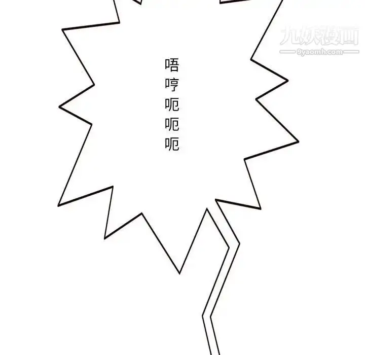 漫画《得不到的你》第21话第120张图