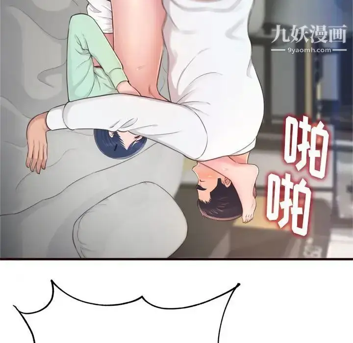 漫画《得不到的你》第21话第122张图