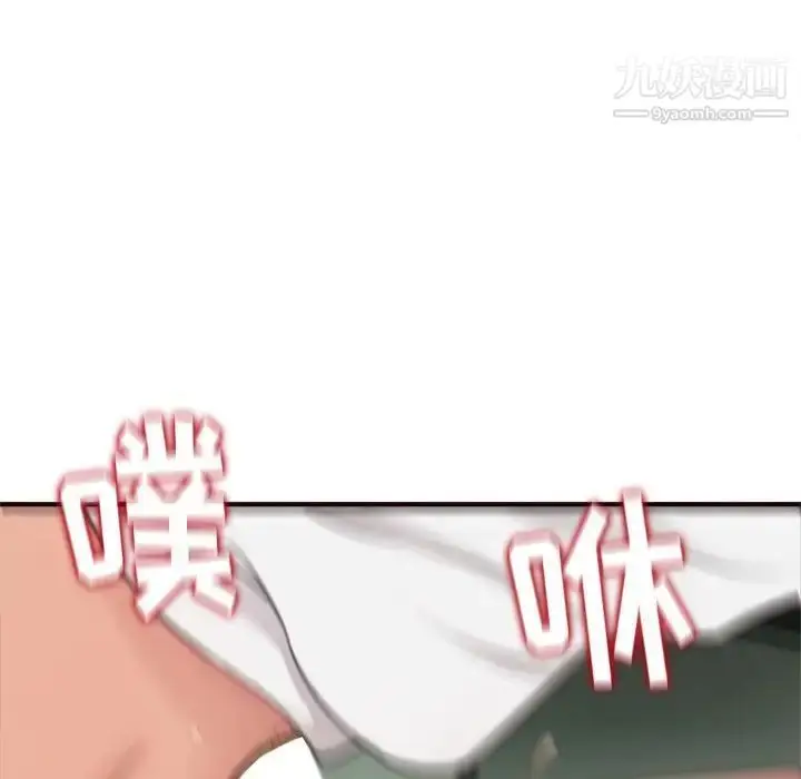 漫画《得不到的你》第21话第125张图