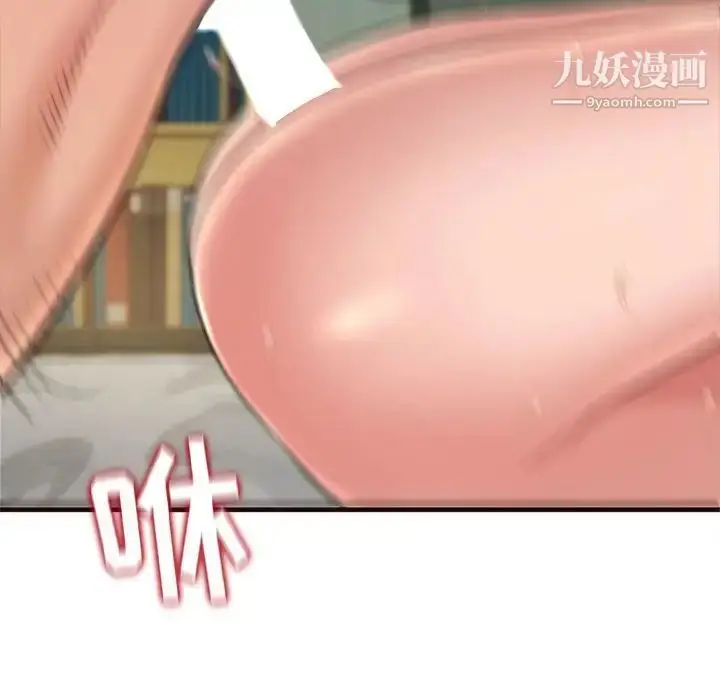 漫画《得不到的你》第21话第126张图